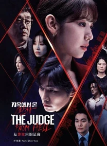 DVD Korean Drama The Judge from Hell TV Series Vol.1-14 End (2024 , 来自地狱的法官) - Picture 1 of 5