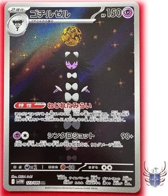 Gothitelle AR 123/086 Sv11W Blanco Flare Pokemon Juego de Cartas Japonés - Imagen 1 de 4