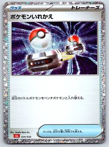 Switch - Holo - 023/032 Pokemon Card Game Classic NM - Picture 1 of 10