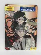 Bungo Stray Dogs Promo card Nakajima Atsushi Akutagawa Ryunosuke 1972