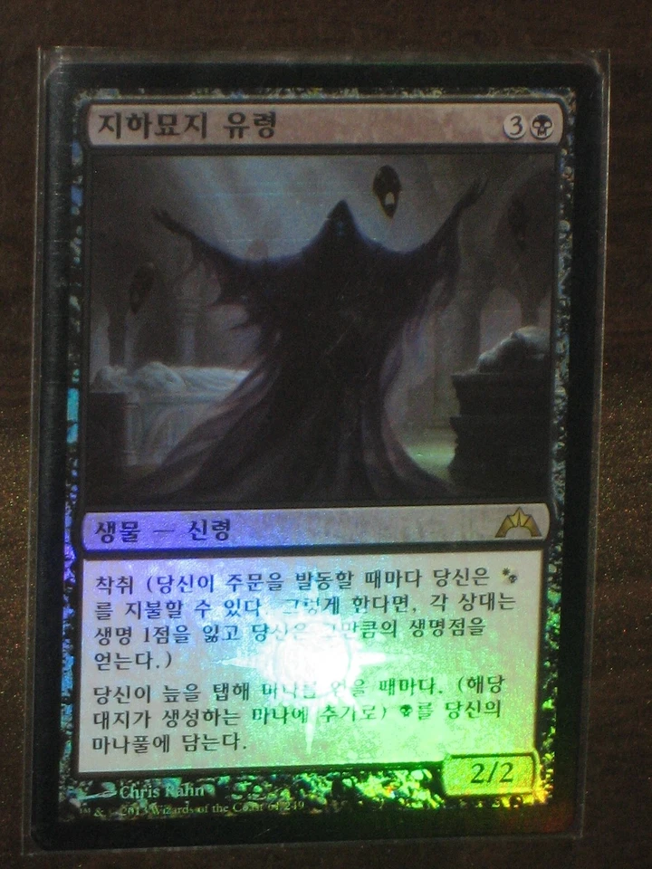 (Foil) [NM] MTG Korean, Gatecrash, 1 x Crypt Ghast - Image 1 of 1