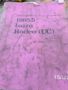 1995.5 Isuzu Rodeo (UC) SUV Workshop Shop Service Repair Manual 2.6L 3.2L V6 - Bild 1 von 17