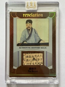 2025 Eternal Cuts Revelation Yu Boya Authentic History Relic /99 - Picture 1 of 2