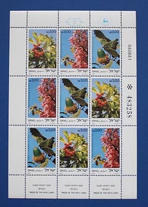 Israel (798-800) 1981 Arbutus Andrachne hoja MNH - Imagen 1 de 1