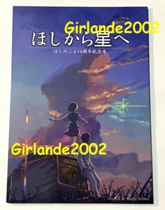Makoto Shinkai Special Interview & Illustration HOSHINOKOE 10th Anniv Booklet - Bild 1 von 6