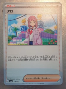 Pokemon sv8a Terastal Festival Japanese Lacey Card 171/187 - Imagen 1 de 2