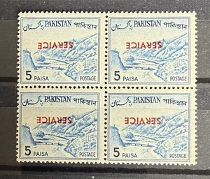 Pakistan Khyber Pass Definitive SERVICE Inverted Error BRIDGE Topic MNH 5p - Picture 1 of 1