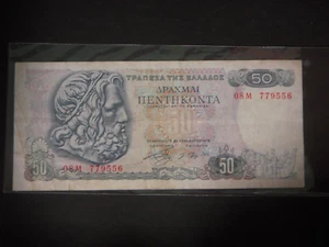 Grecia 50 Dracme 1978 - Picture 1 of 2
