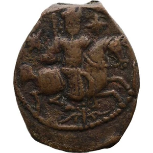 AH 601 Seljuk of Rum Fals Kaykhusraw I Coin (MO3795-) - Picture 1 of 2