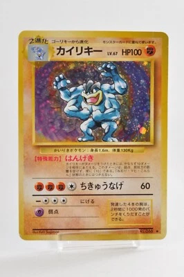 Pokemon card TCG Machamp No.068 Holo Rare Old Back Base Set 1996 Japanese - Image 1 of 4