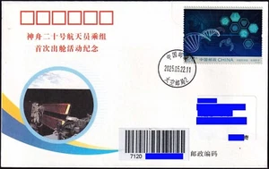 China 2025-5-22 ShenZhou-20 Astronauta 1er EVA, Centro Contral de Beijing, Cubierta Espacial - Imagen 1 de 1