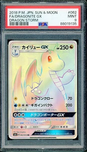 Pokémon Japanese Dragonite GX Hyper Rare FA Dragon Storm 062/053 PSA 9 MINT - Picture 1 of 2