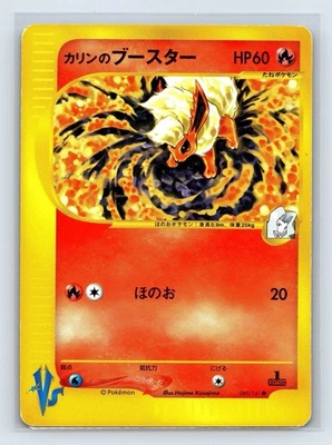 Karen's Flareon Pokemon Card Japanese 089/141 VS Series 1st Ed US SELLER LP- - Image 1 of 2