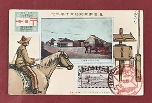 Japan Art Postcard  Stamp SCOTT 163, 164 FDC 50th Anniv. Postal Servise #31061 - Picture 1 of 4