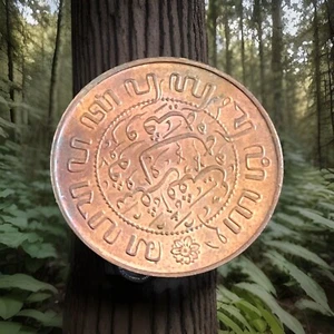 NETHERLANDS EAST INDIES 1945 P 2 1/2 CENTS HIGH GRADE VERY NICE CONDITION G - Picture 1 of 3