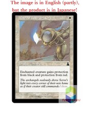 Magic The Gathering MTG JP Foil Mask of Law and Grace Common  Japan