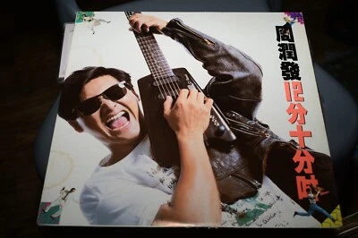 周潤發   Chow Yun fat  12 mins 10 inch pink color disc single 1988 - Image 1 of 4