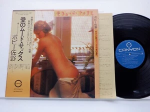 SEXY COVER CHEESECAKE WITH OBI INSERT BOBBY SANO AI NO MOOD SAX C-1098 VINYL EX - Bild 1 von 2
