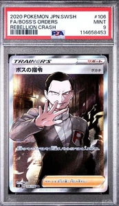 BOSS'S ORDERS PSA 9 REBELLION CRASH 106 FULL ART 2020 POKEMON JPN.SWSH... - Bild 1 von 3