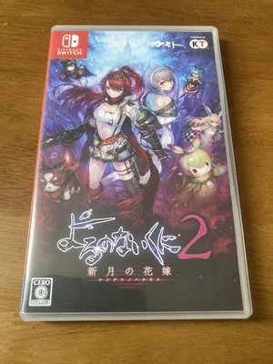 Nights of Azure 2 Switch Game Action RPG Anime Style Japan Import Exclusive - Image 1 of 3