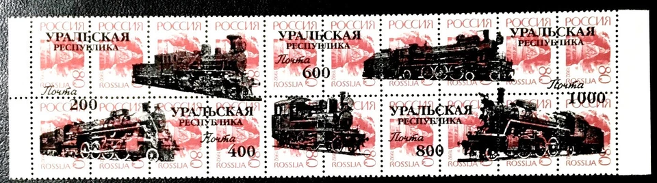 LOCOMOTORAS DE VAPOR SOBREIMPRESIONES REPÚBLICA URAL VEINTE SELLOS COMO NUEVOS MARCAS DE FERROCARRIL Foto 1 de 1