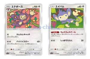 Pokemon Karte SM12 076/095 Ambipom Evolution Set Japanisch - Bild 1 von 1
