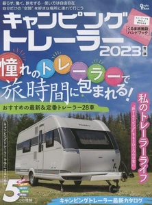 Camping Trailer 2023 Guide Book - Grafis Mook New Japan - Imagen 1 de 1