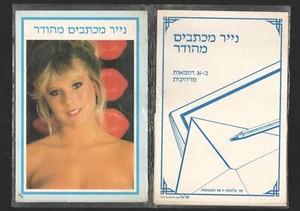 SAMANTHA FOX Envelopes and letters kit, Israel, 1980s - Picture 1 of 2