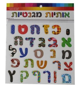 HEBREW ABC Alphabet Magnetic Letter Alef Bet Jewish school kids fun - Photo 1 sur 12