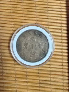 China Qing Dy " Guang Xu " Shan Xi" PR dragon Coins ,100% Silver Coins - Picture 1 of 2