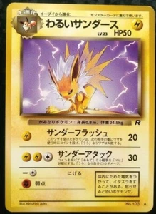 Dark Jolteon Pokemon Tarjeta Japonesa Nintendo Juego Raro No. 135 Anime - Imagen 1 de 10