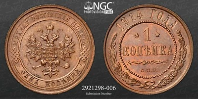 1914 CNB RUSSIA KOPEK. NGC COINS MS 63 BN. A1358 - Image 1 of 3