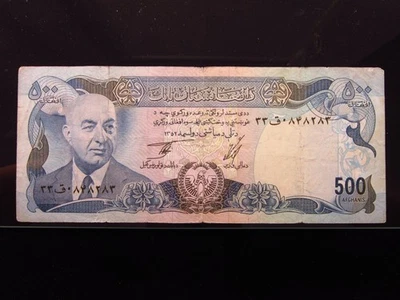 Afghanistan 500 Afghanis AH1352 1973 P51 8283i0 Bank افغانستان Money - Image 1 of 2