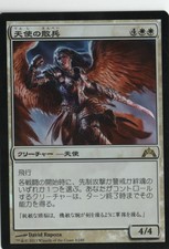 Angelic Skirmisher FOIL MTG Japanese Gatecrash MTG