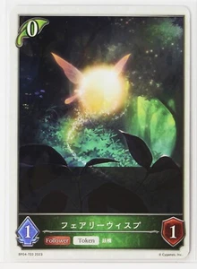Shadowverse Evolve Card TCG BP04-T03 Fairy Wisp - Picture 1 of 4