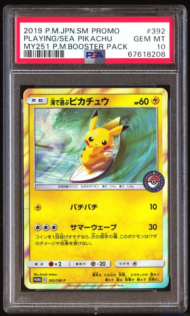 TIREI A CARTA MAIS RARA PIKACHU V regular da coleção Voltagem