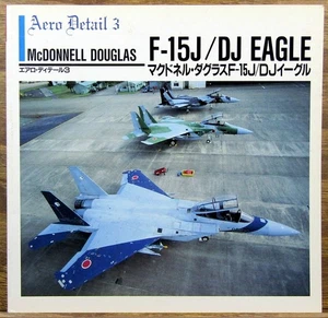 AERO DETAIL 3 "MCDONNELL DOUGLAS F-15J/DJ EAGLE" JAPNSE/ENGLISH 78 PG SFTBD EXMT - Picture 1 of 6