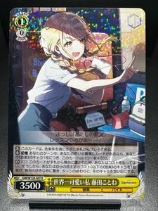 Blanco negro: iDOLMASTER Gakuen: Kotone Fujita R GIM/W124-007 - Imagen 1 de 1