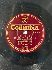 JAPANISCHER DARSTELLER - Tokyo Boogie Woogie / My Dear Little Box Columbia Japan 78 - Bild 1 von 5