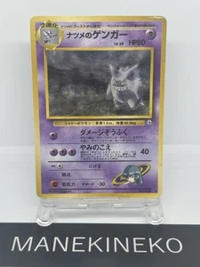 Sabrina's Gengar Pokemon Card Japanese Ver 094 Gym Set Vintage Holo 1996 EX 12 - Picture 1 of 20