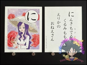 Tarjeta precurada Momoka Kurumi HeartCatch cartas japonesas Karuta に - Imagen 1 de 6