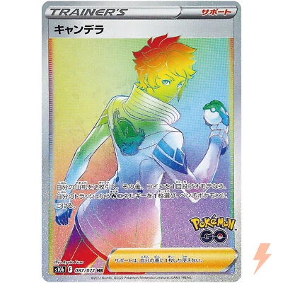 Candela HR 087/071 S10b Pokémon GO - Pokemon Card Japanese - Image 1 of 4