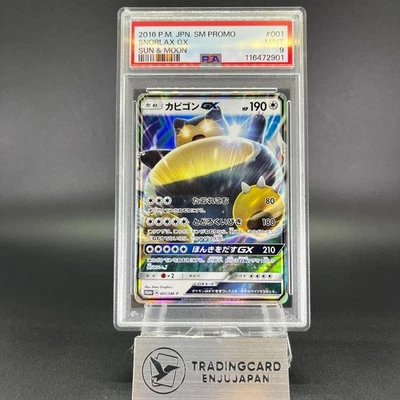 PSA 9 Snorlax GX 001/SM-P Sun & Moon Promo Japanese Pokemon Card - Image 1 of 4