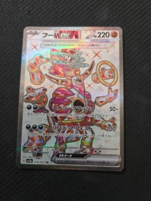 Pokemon Hoopa ex 078/062 Sv3a: Raging Surf Holo (Japanese) - Image 1 of 2