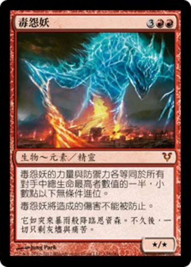 1x Malignus MTG AVR #148 Magic Taiwan Traditional-C NM/Unplay MR card - Image 1 of 1