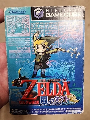 Legend of Zelda : The Wind Waker Nintendo GameCube Japanese ver. NTSC-J Manual - Image 1 of 4