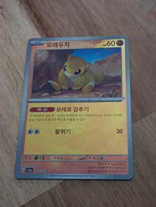 2023 Pokemon Korean 151 Sandshrew 027/165 sv2a Holo - Picture 1 of 2