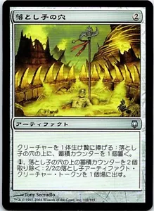 Spawning Pit FOIL Japanese x1 Darksteel mtg SP - Picture 1 of 1