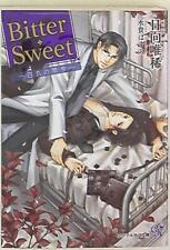 Julian cocktail kiss paperback Hinata Tadamare Bitter of Sweet white coat ban 2