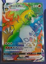 Pokemon S-Chinese SWSH Promo Card 079/S-P Charizard Rainbow Vmax from Gift Box